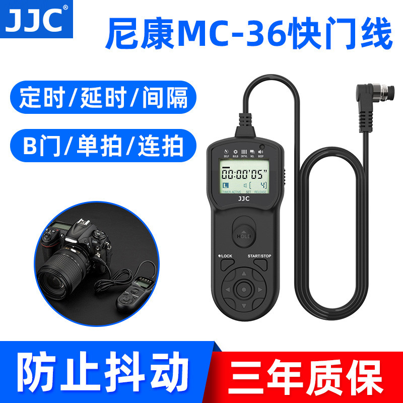 JJC Nikon MC-36 ตัวปล่อยชัตเตอร์ ZR Z5II Z50II Z8 Z9 D810a D5 D850 D4S D6