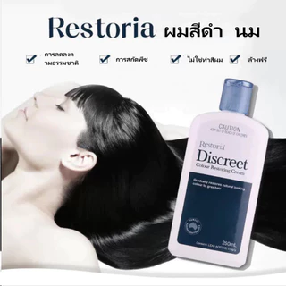 【สินค้าที่แนะนำ】พร้อมส่งของแท้100% Restoria ครีมแต่งผมดำเรสโตเรีย น้ำมันใส่ผมดำ น้ำมันใส่ผมดำเรสโตเรีย 250 ml