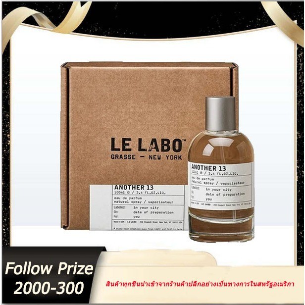 เลือกของแท้ Le Labo Another 13 / Baie 19 / Santal 33 / Gaiac 10 Tokyo / Patchouli 24 EDP 100ml