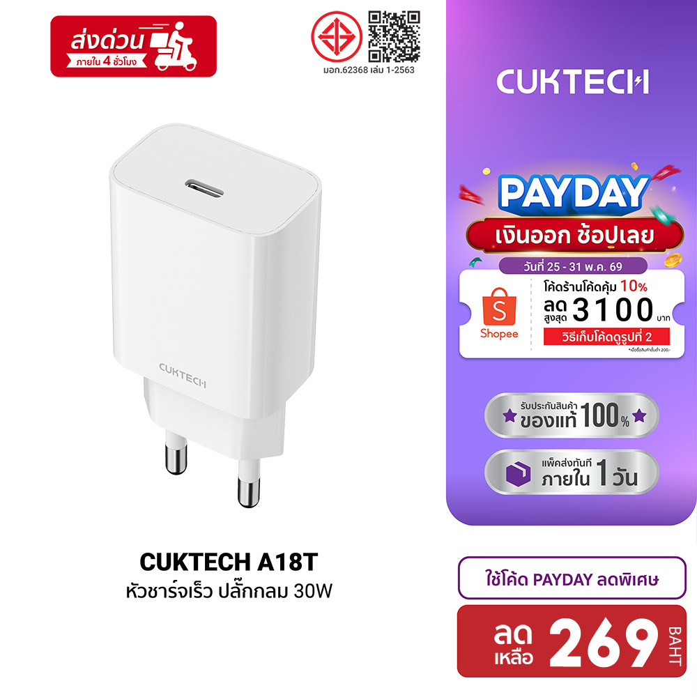 [ลดเหลือ 269] CUKTECH A18T / ZMI AL870 30W GaN หัวชาร์จ / สายชาร์จสำหรับ iPhone รองรับเทคโนโลยี PD-2Y