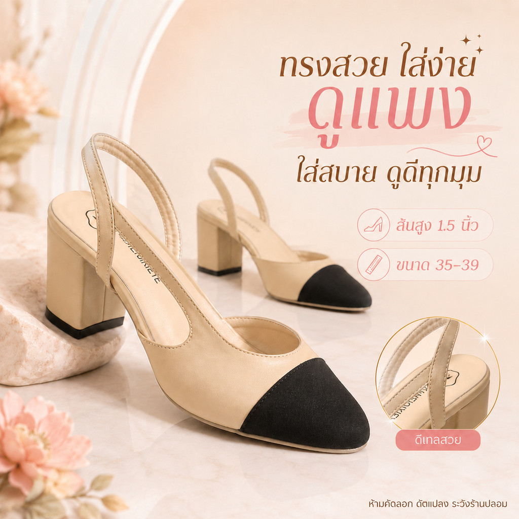 [พร้อมส่ง] ส้นสูง 2.5 นิ้ว 35-40 รองเท้าส้นสูง รองเท้ารัดส้น สไตล์แบรนด์ดัง D118