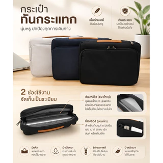กระเป๋าโน๊ตบุ๊ค กระเป๋ากันกระแทก กันน้ำ เดินทางง่ายไร้น้ำหนัก กระเป๋าmacbook /hp/acer/Dell 13/15.6นิ้ว