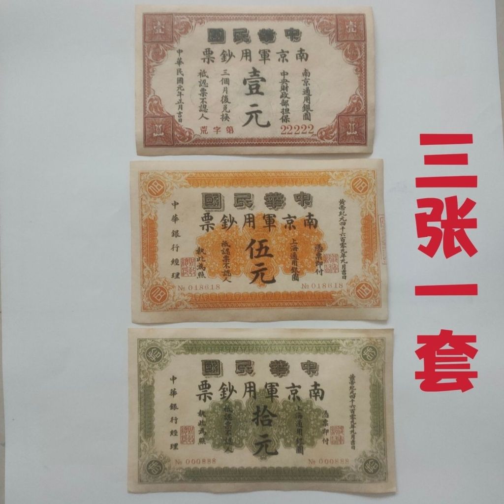 1912 ปีสาธารณรัฐจีน Xinhai Revolution Nanjing ทหารรัฐบาล 3 ชิ้นชุดเหรียญโบราณคอลเลกชันเครื่องประดับโ