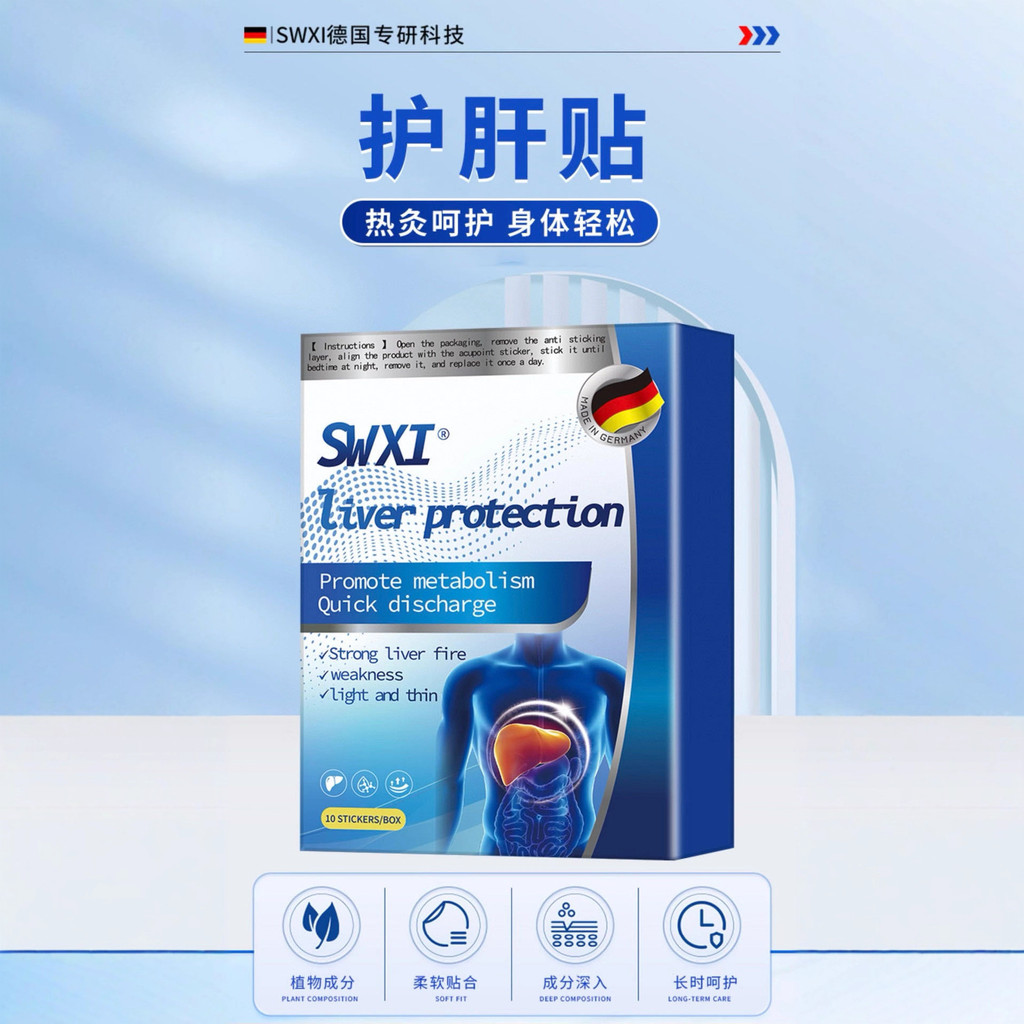 Liver Protecting Patch Soothing Liver Patch พร้อมสต็อก Liver Protecting Patch บํารุงตับนอนดึก Bad Br
