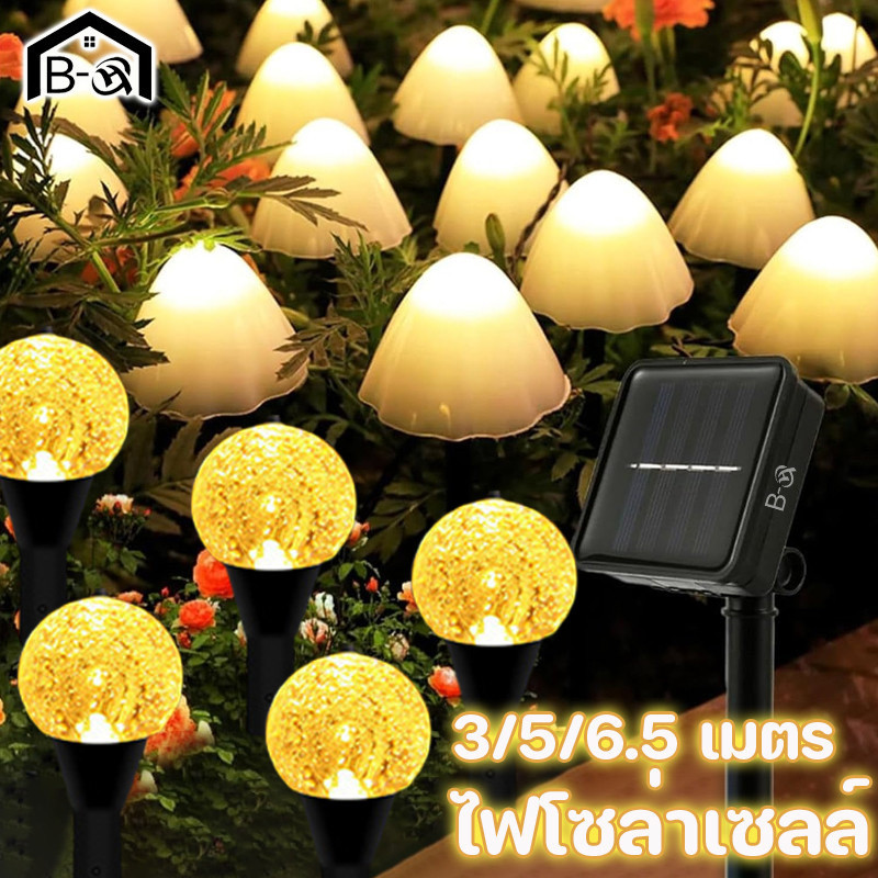 BHQ ไฟโซล่าเซลล์สวน ติดดินง่าย Solar Lights ไม่มีสาย ไม่ใช้ไฟบ้าน ประดับสนาม