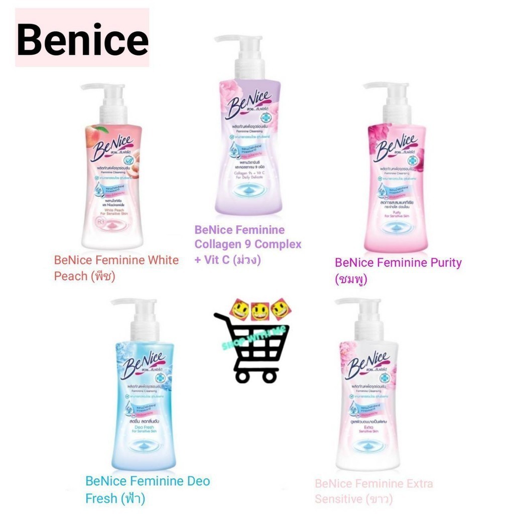สมายด์ขายถูก Benice บีไนซ์ ทำความสะอาด จุดซ่อนเร้น 150 มล. (หัวปั๊ม)