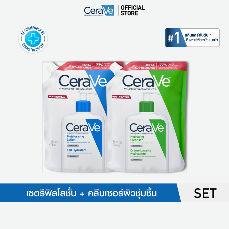 [ซื้อ 3 แถม 1] เซราวี CERAVE Moisturising Lotion รีฟีล โลชั่นผิวฉ่ำโกลว์ 473มล.