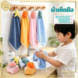 ผ้าเช็ดมือติดตุ๊กตา ผ้าเช็ดมือแบบแขวน ผ้าเช็ดมือน่ารัก ไมโครไฟเบอร์ ซึมซับน้ำได้ดี พกพาสะดวก อเนกประสงค์ ไม่ลอกลาย