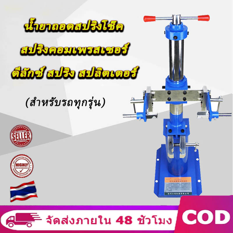Shock-absorbing spring disassembly and assembly of compressor shock-absorbing spring disassembly and