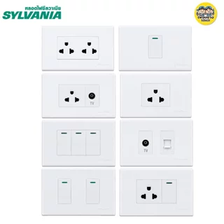 SYLVANIA ชุด 2x4 สีขาว สวิตซ์ เต้ารับ ชุดสำเร็จ พร้อมบล็อกลอย สีขาว หน้ากาก ฝา บล็อก