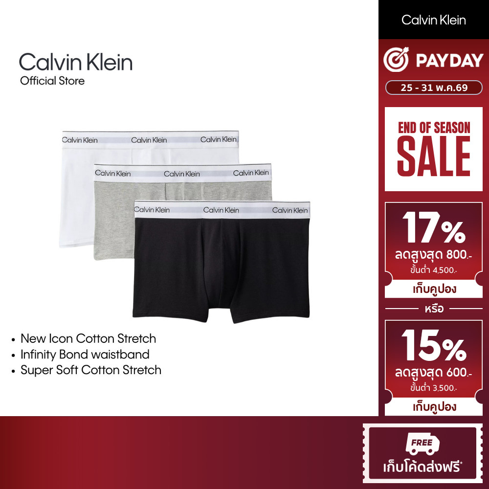 CALVIN KLEIN กางเกงในผู้ชายแพ็ค 3 ชิ้น Icon Cotton Stretch ทรง Trunk รุ่น NB4392 MP1 - สี MultiColor