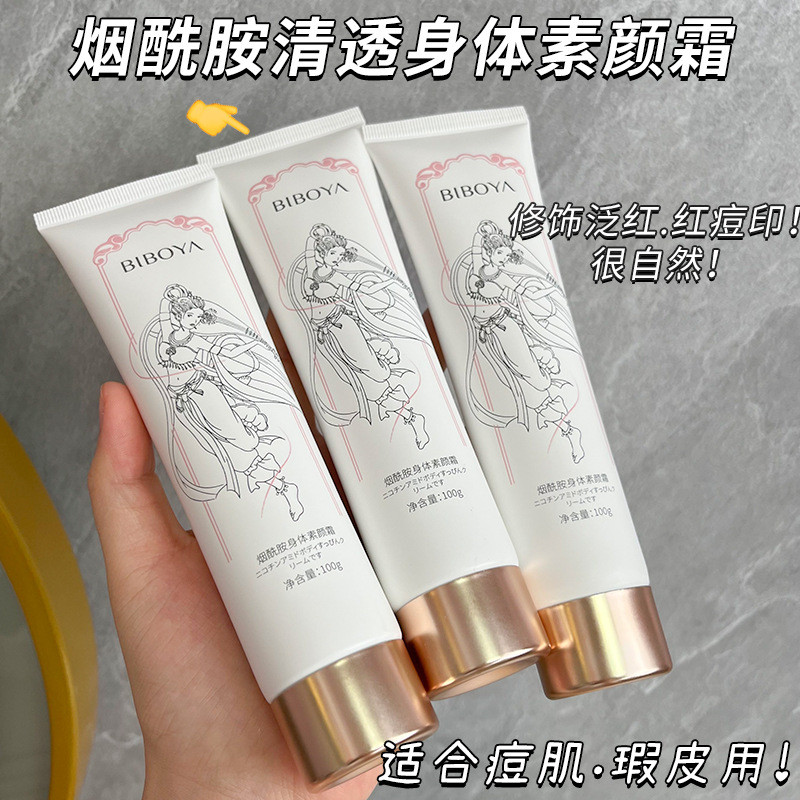 Biboya Niacinamide Body Face Cream ทั้งร่างกายสามารถใช้ผิวกระจ่างใส Tone Lasting คอนซีลเลอร์ Body Fa