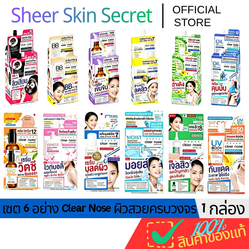 Clear Nose Moist & White Body Serum เติมน้ำผิว ลดผิวแห้งกร้าน ผิวขาวใสทั่วตัว ไม่เหนียวเหนอะหนะ