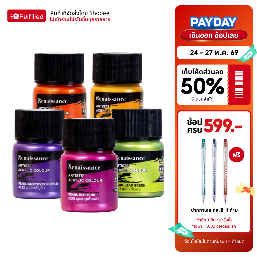 Renaissance สีอะคริลิค สีอะคริลิคมุก 20 มล. 12 เฉดสี จำนวน 1 ขวด