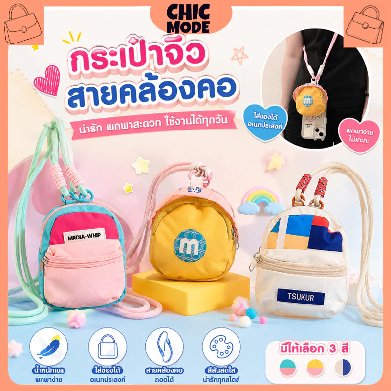 กระเป๋าสะพายข้างสีเหลือง