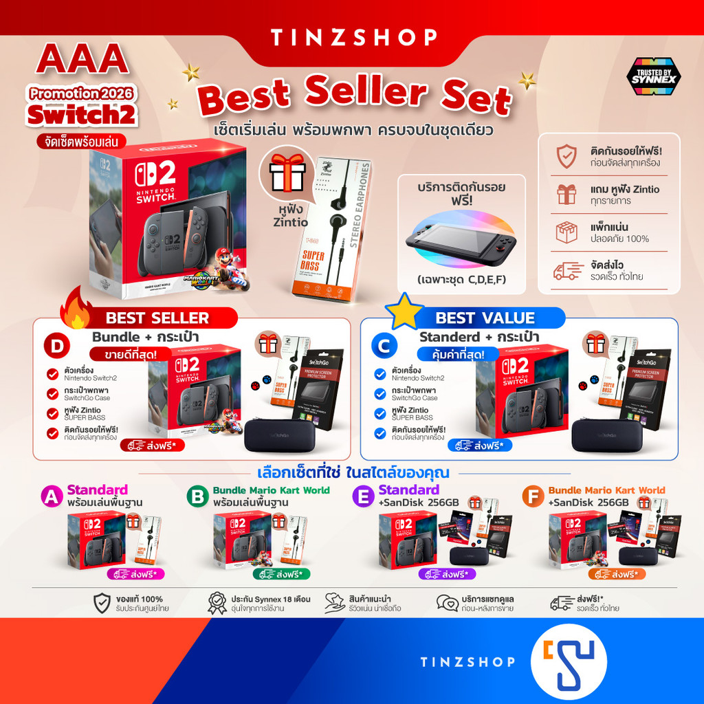 [Switch2]  [รวมชุดเครื่อง] Best Seller Set AAA Nintendo Switch 2 เครื่องเกม นินเทนโดสวิทซ์ 2 : เลือกชุด