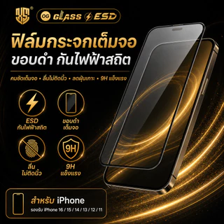 ฟิล์มกระจกสำหรับiPhoneแบบเต็มจอจอโค้ง ป้องกันไฟฟ้าสถ OG 15Promax/14PROMAX/13PROMAX/14/13 Pro/12 Pro Max/12/11/XR/7P