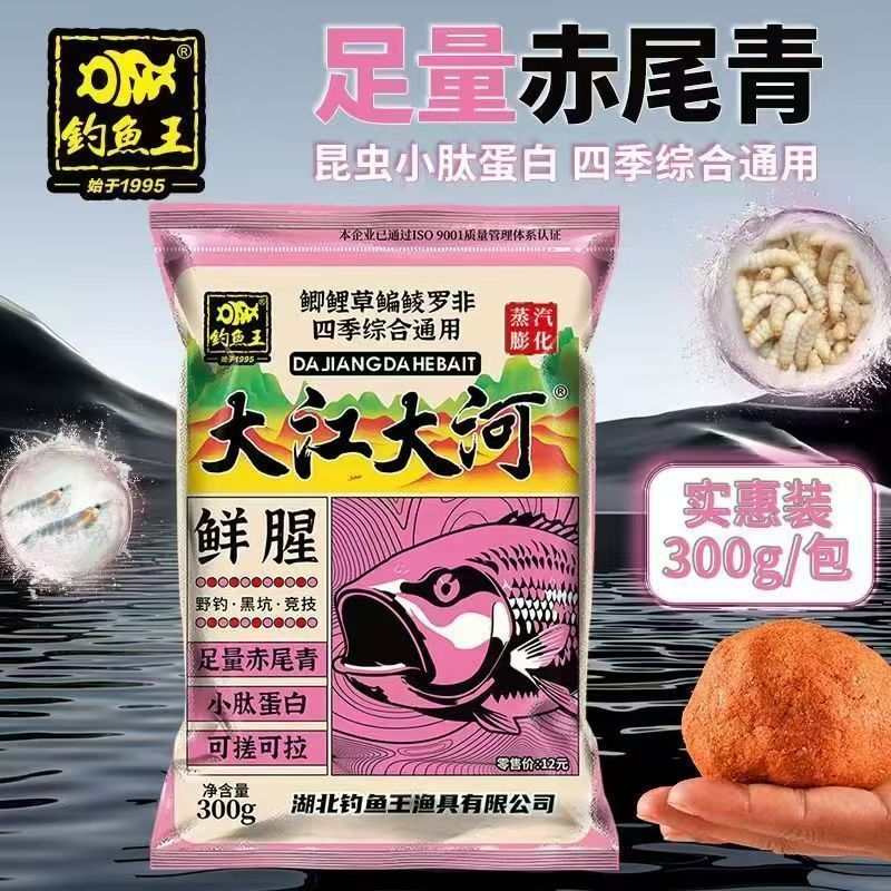 เหยื่อตกปลาปลา Hell Black Pit Wild Fishing Crucian Carp Larvae แมลงเหยื่อเข้มข้น Fishy Protein Black