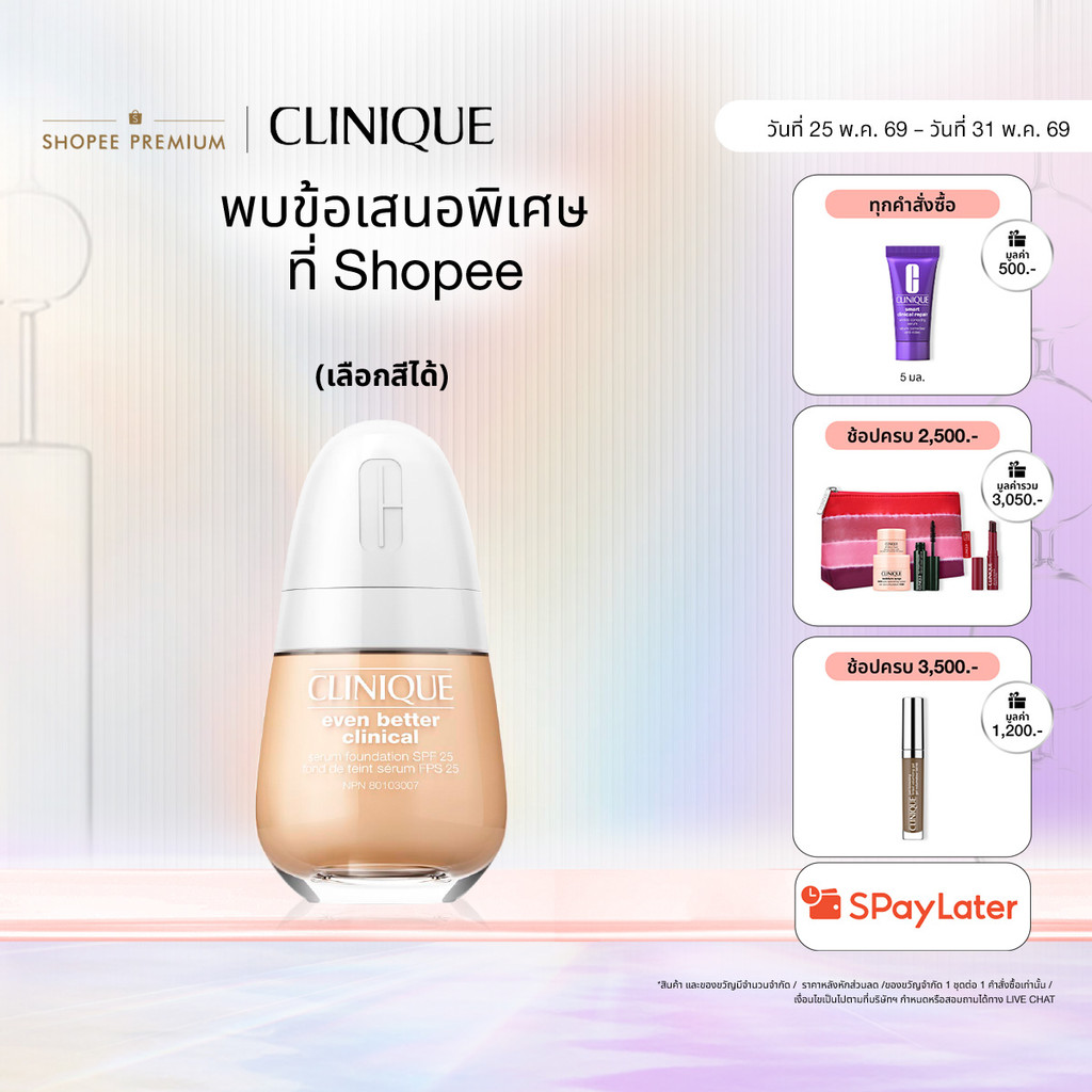 คลีนิกข์ Clinique Even Better Clinical™ Serum Foundation Broad Spectrum SPF25 30ml รองพื้น
