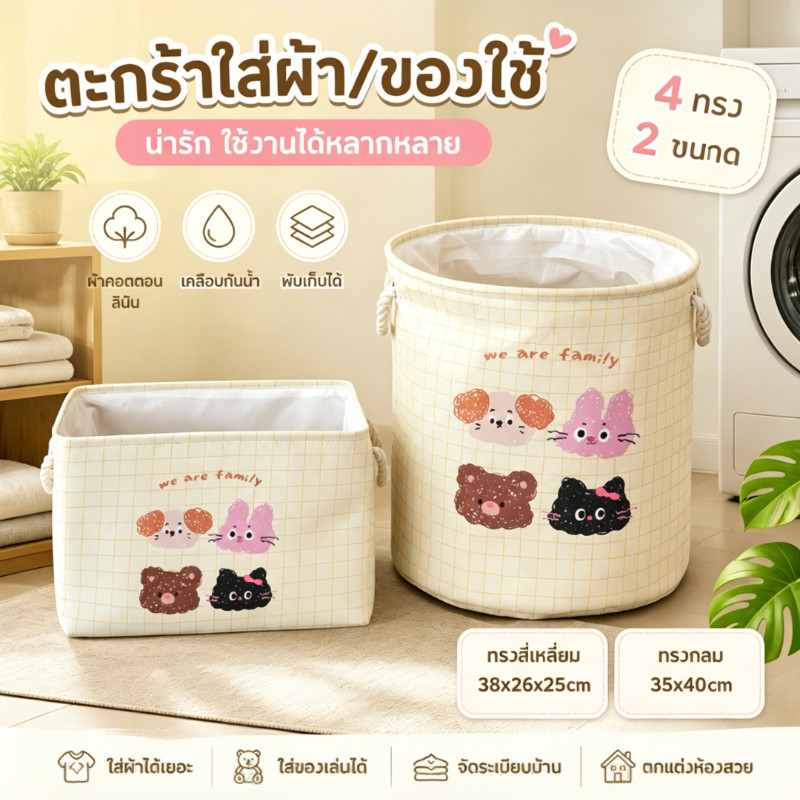 COD ตะกร้าซักผ้าความจุสูง ผ้าหนาคุณภาพดี พับได้มีด้ามจับ เก็บเสื้อผ้าสกปรกได้สะดวกใช้งานได้หลากหลาย