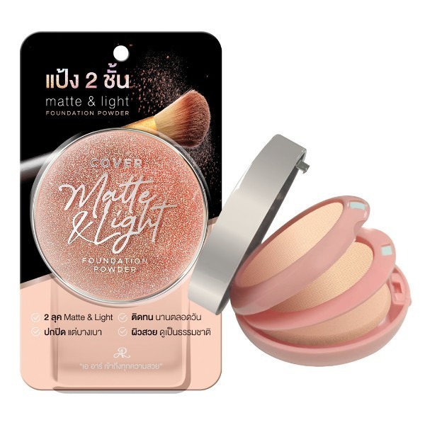 AR แป้งผสมรองพื้น Cover Matte&Light Foundation Powder 26 กรัม