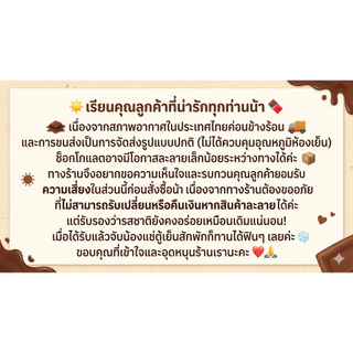 ช็อกโกแลตชิพส์ (เม็ดกลาง) 200 กรัม แบบแบ่งถุงขาย ตราเบสท์เมท