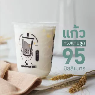 [CKM16U] แก้วพลาสติก สกรีนลาย ทรงแคปซูล ปาก95 ขนาด 16 ออนซ์ สำหรับเครื่องดื่มเย็น ชา กาแฟ บรรจุ 50 ใบ/แถว ตรา ทีอีเอ