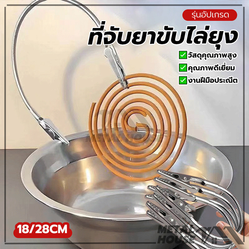 ชั้นวางยากันยุงแบบพกพา คลิปหนีบจระเข้สารพัดประโยชน์ ตัวยึดคลิปจระเข้ สามารถโค้งงอได้ตามต้องการ ใช้ได้ทุกห้อง