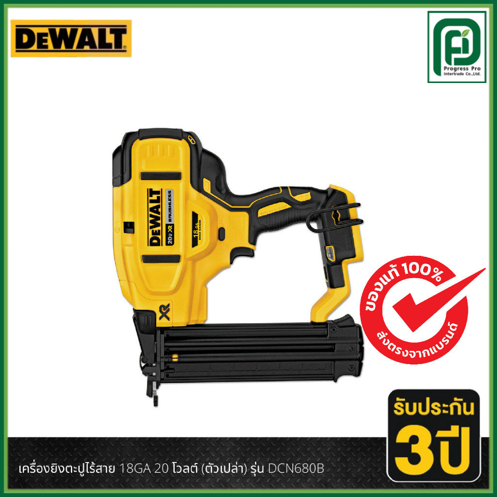 DEWALT เครื่องยิงตะปูไร้สาย 18GA 20 โวลต์ (ตัวเปล่า) รุ่น DCN680B