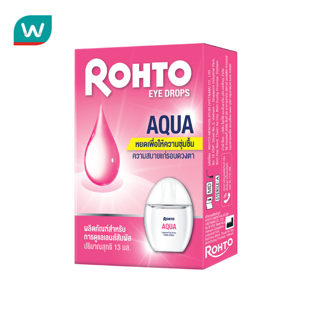 Rohto Eye Drop โรห์โต้ อาย ดรอปส์ เอ็กซ์ตร้า คูล 13 มล.