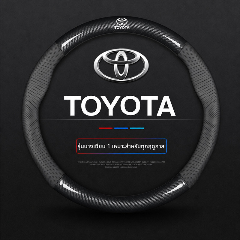 TOYOTA GR 86 Yaris Corolla Supra ATIV Corolla Altis AMRY Fortunerที่หุ้มพวงมาลัยรถยนต์หุ้มพวงมาลัยคาร์บอนไฟเบอร์38cm