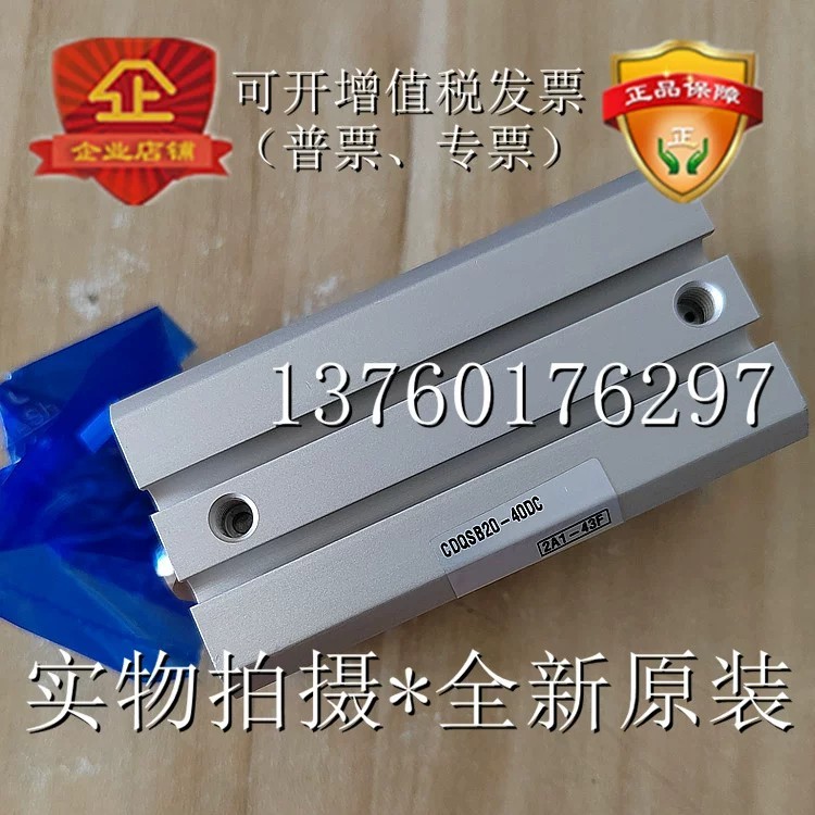 กระบอก SMC ใหม่ล่าสุด CDQSB20-40D, CDQSB20-40DC, CDQSB20-40DM DCM