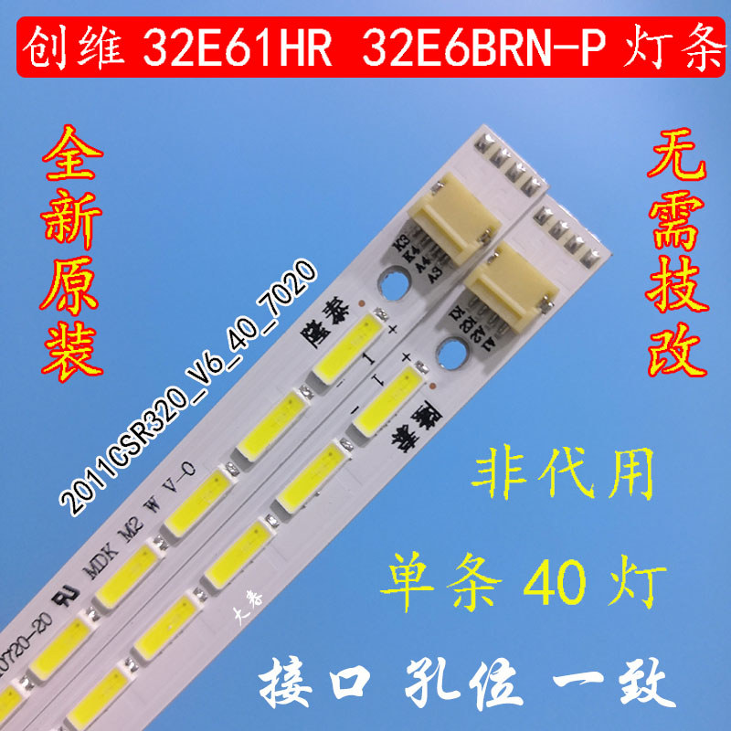 ยี่ห้อใหม่ Original Chuangwei 32E61HR 32E6BRN-P Light Bar 2011CSR320-V6-40020