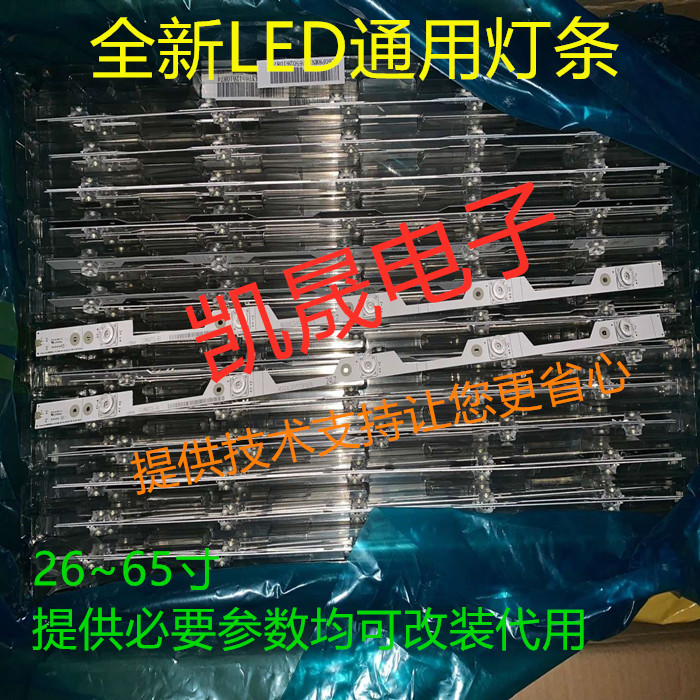เหมาะสําหรับ Changhong 65J5600UH 65Z50 Light Bar CH65DC3A-V01 หน้าจอ C650U22-E6-H (04)