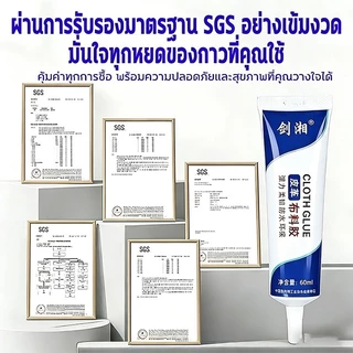 JoyTray กาวติดผ้า 60ml ติดเพชร งาน ทั่วไป ใช้งานได้หลากหลาย เหนียว ไม่แข็ง เพิ่มความเหนียวแน่นDailyGo