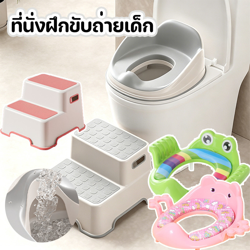 COD ที่นั่งฝึกขับถ่ายเด็ก ชุดฝึกขับถ่ายเด็ก เบาะนุ่มซิลิโคน สบายกันลื่น เหมาะสำหรับเด็กอายุ 1-7 ปี ใช้ฝึกการเข้าห้องน้ำ