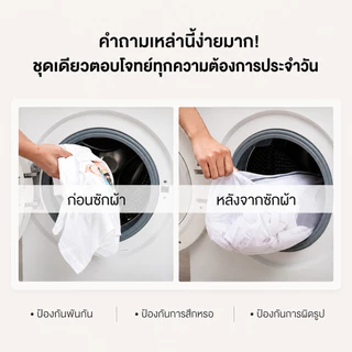 【MINISO】ถุงใส่ผ้า ถุงตาข่ายซักผ้า ตาข่ายหนา ซิปกันลื่นและกันสนิม ป้องกันเสื้อผ้าพันกัน นุ่มและเป็นมิตรต่อผิว