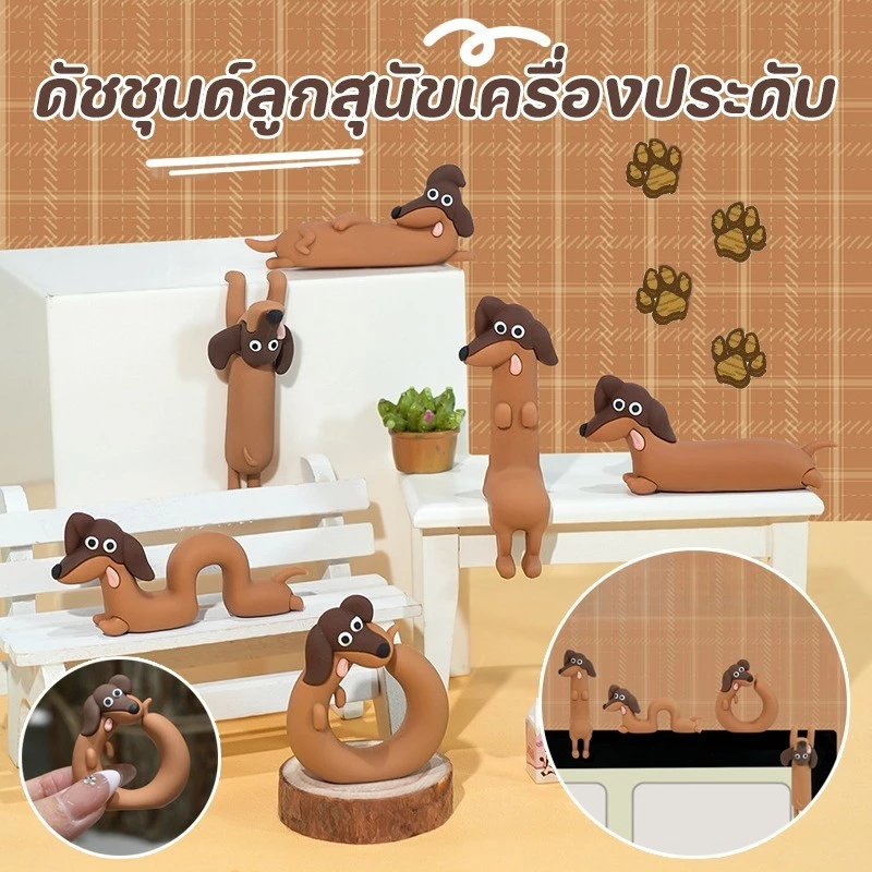 ดัชชุนด์ลูกสุนัขเครื่องประดับ นจี้ตกแต่งจอแสดงผลคอมพิวเตอร์ สไตล์การ์ตูน ตกแต่งทุกวัน คอมพิวเตอร์เรซิ่นตกแต่งประดับ