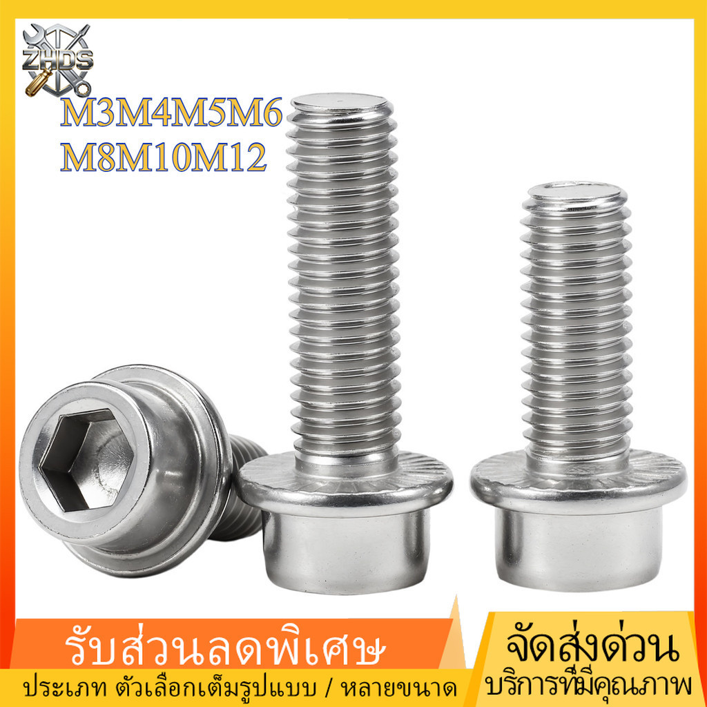 คุณภาพดี น็อต สกรู หัวจม เกลียวมิล ตลอด หยาบ DIN912 Hex Socket Head Cap Machine Screw ครีบ สแตนเลส 304 M3M4M5M6M8M10M12 ZHDS*