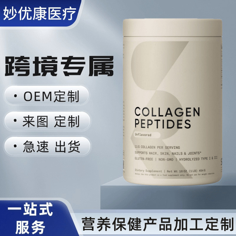 ผงคอลลาเจนเปปไทด์ คอลลาเจนเปปไทด์ Grass-Fed Collagen Powder O EMA052807280