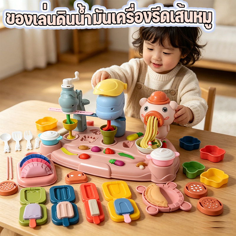 COD 18 ชิ้น เครื่องทำบะหมี่รูปหมูน้อย ของเล่นดินน้ำมัน ปลอดภัย ไม่เป็นพิษ ของเล่นดินน้ำมัน เครื่องทำบะหมี่สำหรับเด็ก