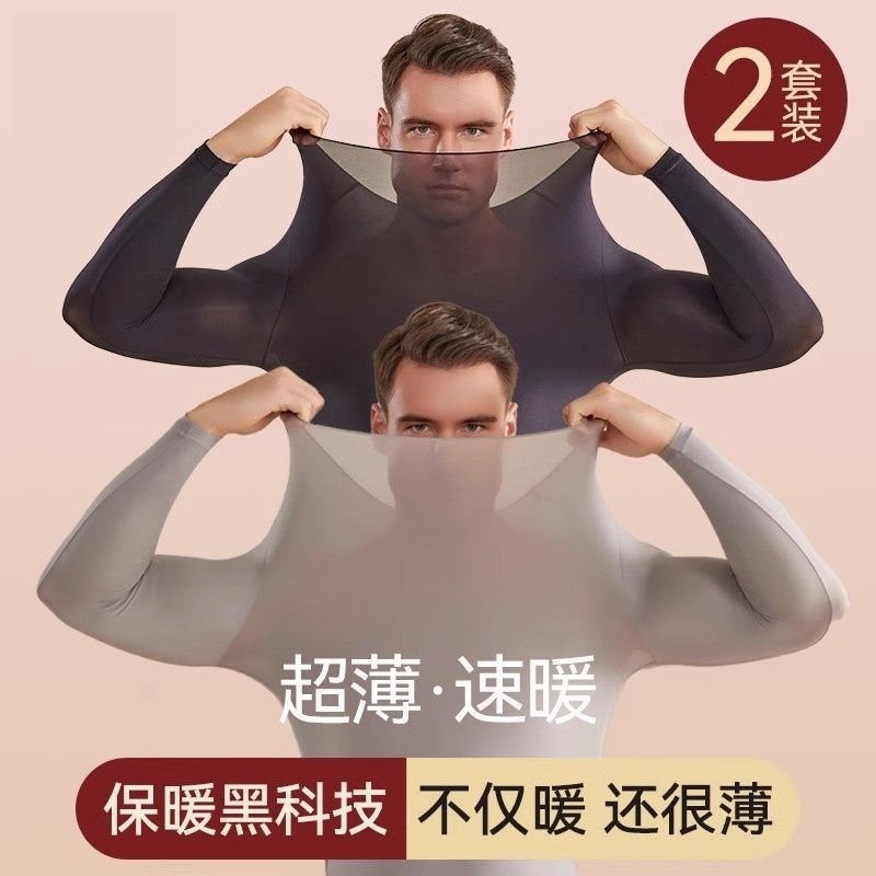 【ks0685.th】 套装男款保暖发热内衣超薄秋衣秋裤男士秋冬玻尿酸美肤肌底衣Suit Men's Keep Warm and Emit Heat Underwear Ultra-thin Autu