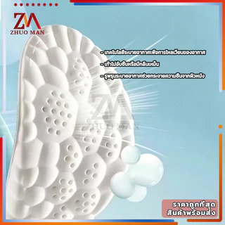 แผ่นรองพื้นรองเท้า แผ่นรองรองเท้า 4D ลดแรงกด กันกลิ่นเท้า ระบายอากาศดี นุ่มเด้ง รองรับอุ้งเท้า ใส่ได้ทุกขนาด 35-44