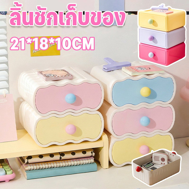 ลิ้นชักเก็บของ ลิ้นชักตั้งโต๊ะเอนกประสงค์ สีของโดพามีน จัดเก็บอุปกรณ์ได้เยอะ ทนทาน ชั้นเก็บของ วางบนโต๊ะทำงาน