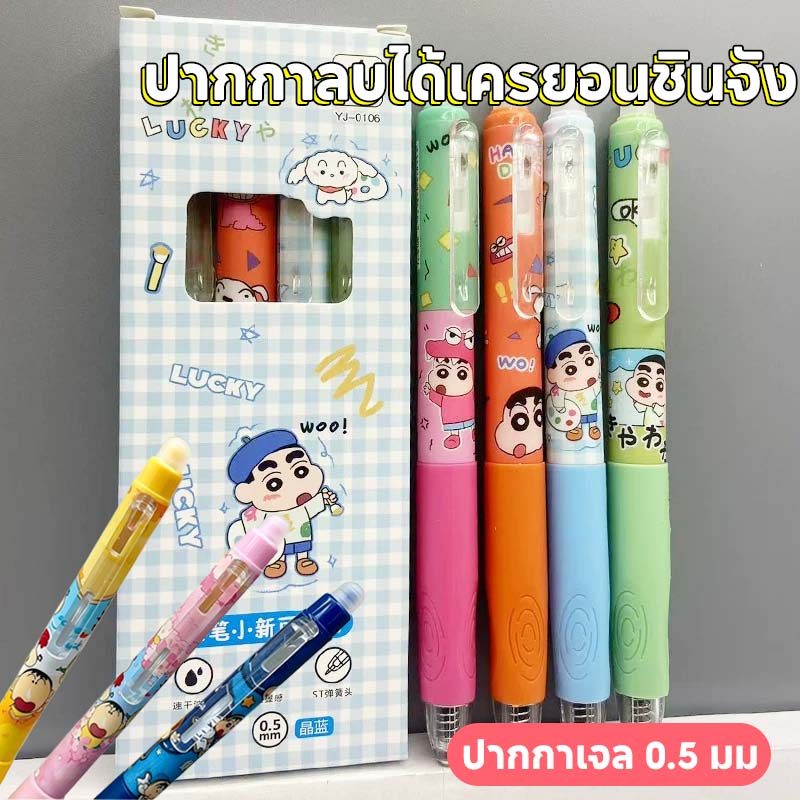 3/4 ชิ้นการ์ตูน Erasable ปากกา 0.5 มม.ปากกาเจลหมึกสีฟ้า Crayon Shin-Chan รูปแบบโรงเรียนเครื่องเขียนสำนักงาน