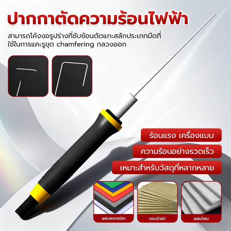 COD เครื่องตัดโฟมลวดร้อนมีดเครื่องตัดโฟมไฟฟ้า Styrofoam ตัดเครื่องมือ  โฟมเครื่องตัดสําหรับโฟมตัดศิลปะหัตถกรรม DIY