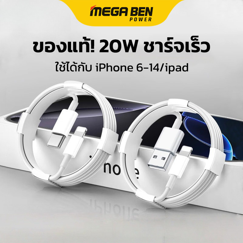 สายชาร์จเร็ว PD30W C to iOS ใช้ได้กับ iPhone 6 7 8 8lus x xr
