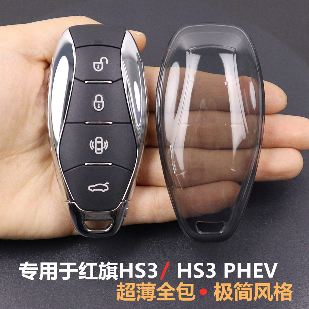 ทุ่มเทให้กับ Red Flag hs3 ฝาครอบกุญแจ 2023-2025 HS3 PHEV ฝาครอบกุญแจรถบางเฉียบรวมทุกอย่างโปร่งใส