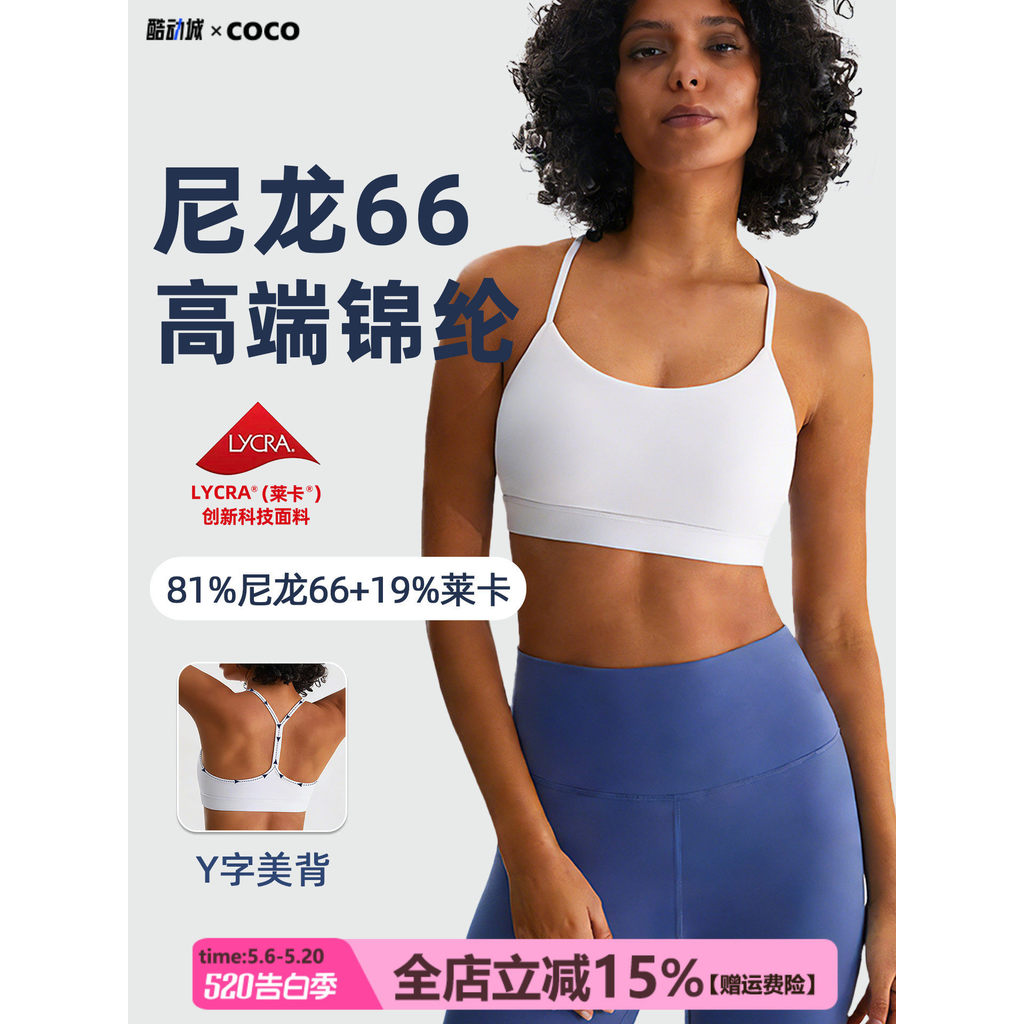 [Nylon 66 Nylon High-End NlLlT] เสื้อกั๊กโยคะกีฬาผู้หญิงวิ่ง Bra ความยืดหยุ่นสูงฟิตเนสสลิง
