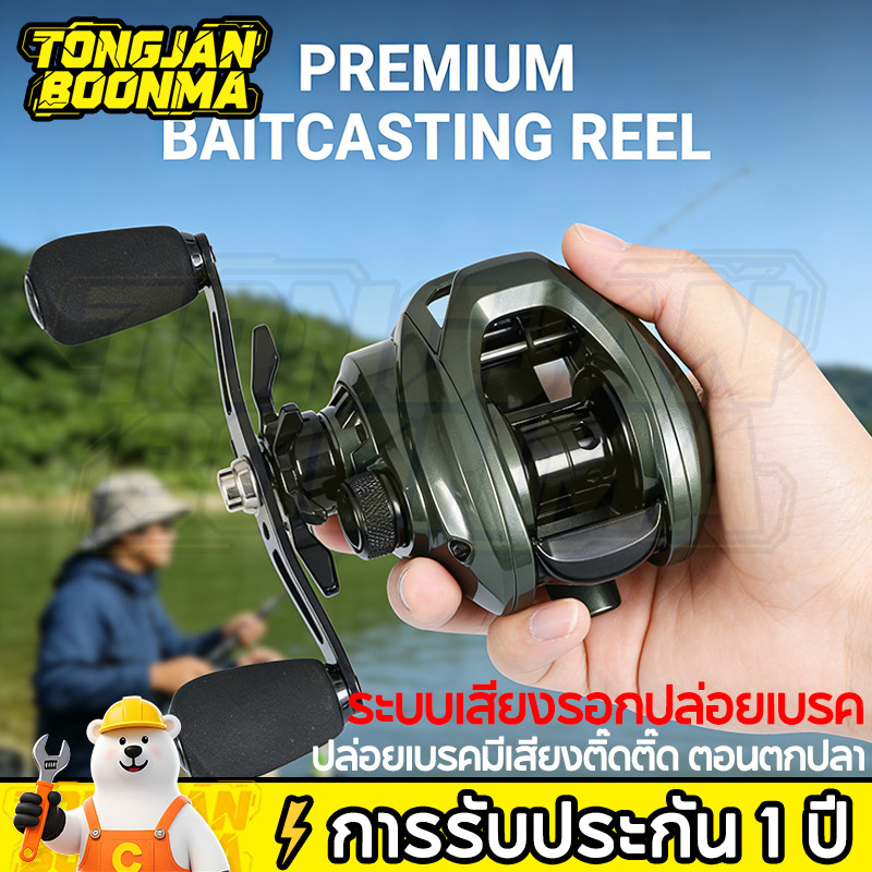 TBA รอกเบส รอกเบสหยดน้ำ แรงลาก 9 กก. อัตราทดเกียร์ความเร็วสูง 7.2:1 น้ำจืด เก็บพักลึก ระบบเสียงรอกปล่อยเบรค